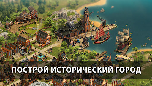 Forge of Empires Построй город ПК