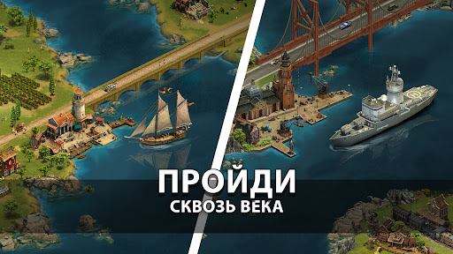 Forge of Empires Построй город ПК