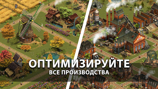 Forge of Empires Построй город ПК