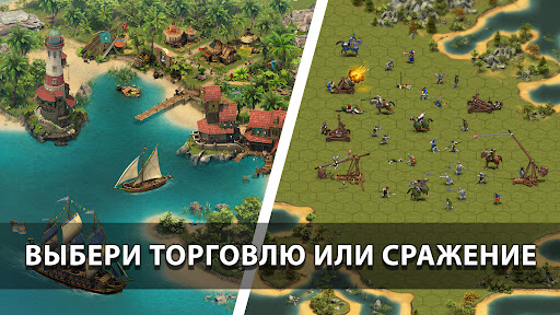 Forge of Empires Построй город ПК