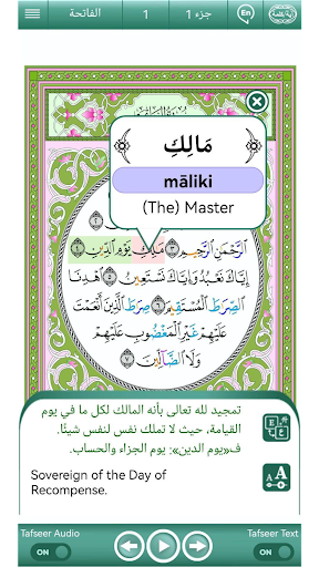 Quran University Word by Word PC