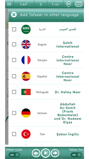 Quran University Word by Word PC