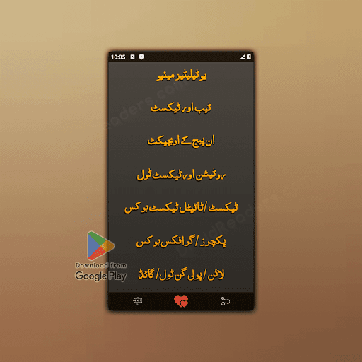 ان پیج اردو پرو سیکھیں پی سی