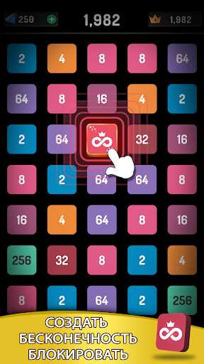 2248 Puzzle: 2048 головоломка