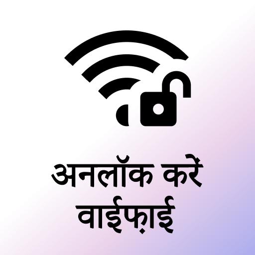 Instabridge के WiFi पासवर्ड