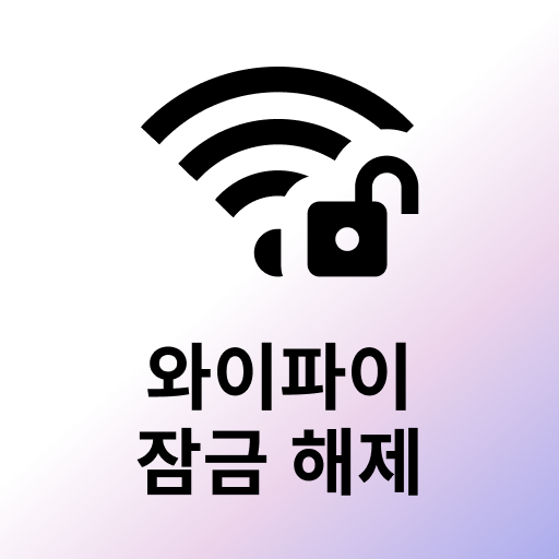 와이파이 지도 Instabridge