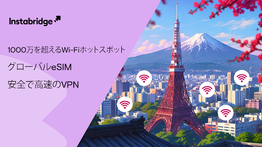 Japan Wi Fi マップ  - Instabridge PC版