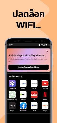 แผนที่รหัส WiFi Instabridge PC