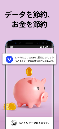 Japan Wi Fi マップ  - Instabridge PC版