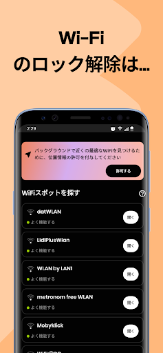 Japan Wi Fi マップ  - Instabridge PC版