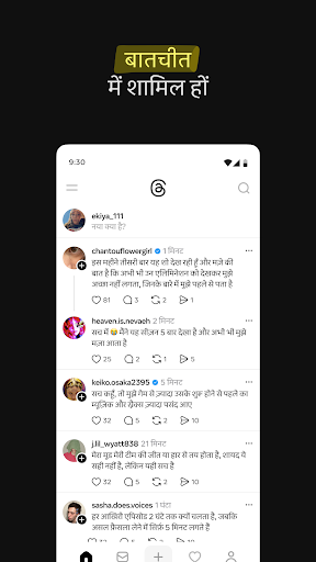 Threads, an Instagram app