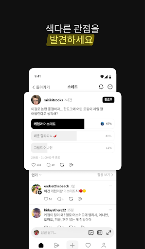 Threads, an Instagram app
