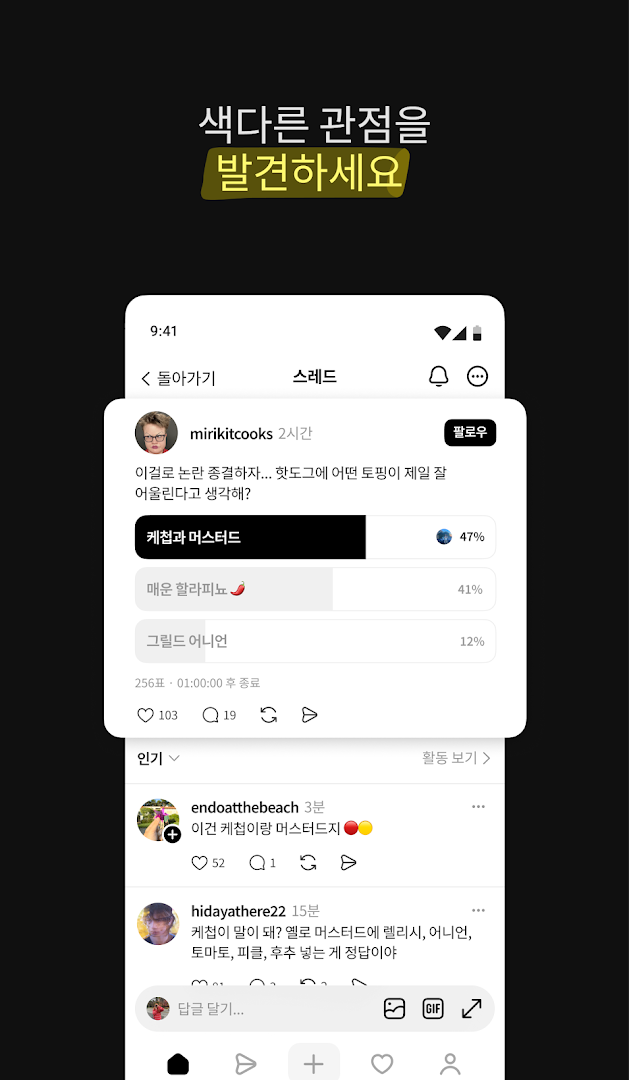 Threads, an Instagram app PC