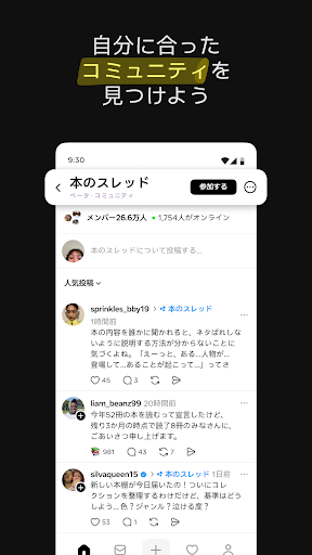 Threads, an Instagram app