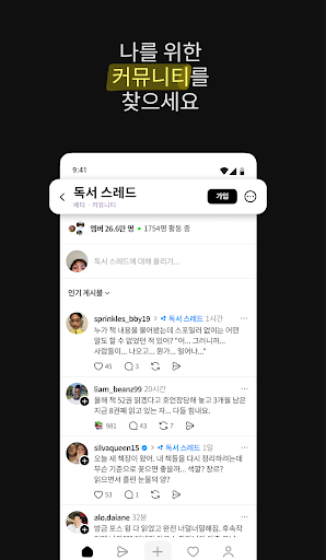 Threads, an Instagram app