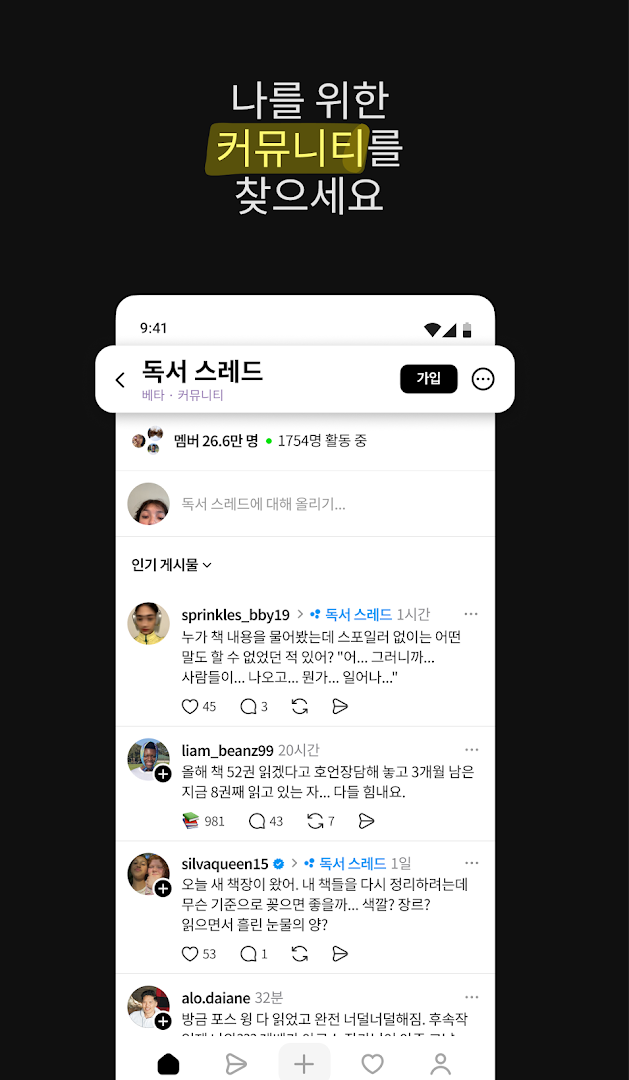 Threads, an Instagram app PC