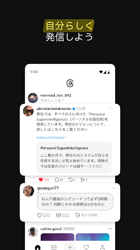 Threads, an Instagram app