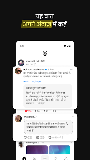 Threads, an Instagram app