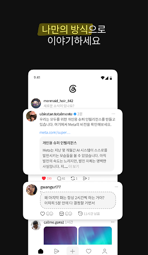 Threads, an Instagram app