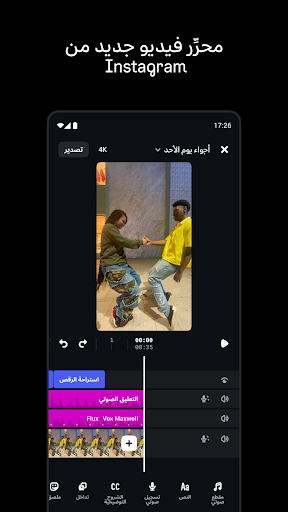 Edits، تطبيق من Instagram