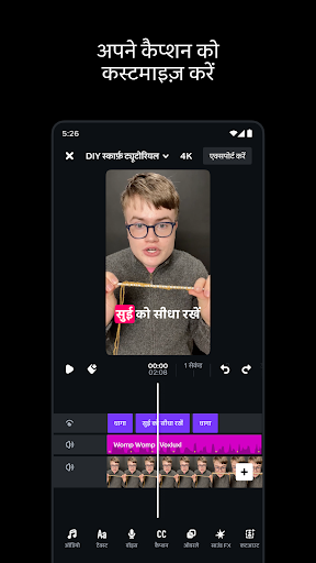 Edits: वीडियो संपादक PC