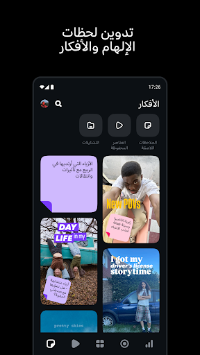 Edits، تطبيق من Instagram