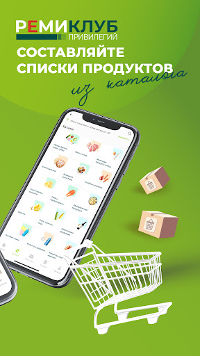 РЕМИ - клуб привилегий ПК