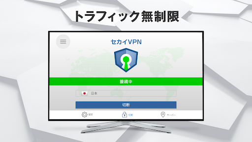セカイVPN for Android TV ПК