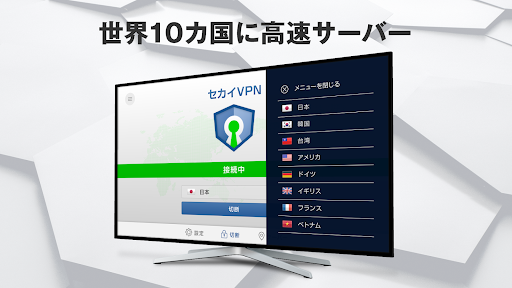 セカイVPN for Android TV ПК