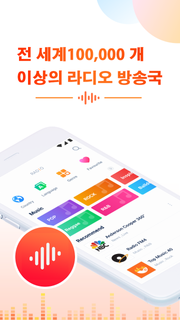 Smart Radio FM – 무료 음악, 인터넷 & FM 라디오 PC