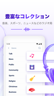 Smart Radio FM - 無料音楽、インターネット・FMラジオ