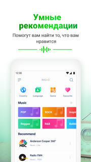 Приложение Smart Radio FM-FREE Music, Internet FM