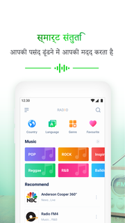 स्मार्ट रेडियो एफएम-फ्री म्यूज़िक
