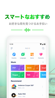 Smart Radio FM - 無料音楽、インターネット・FMラジオ