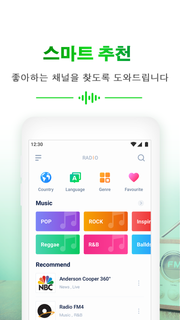 Smart Radio FM – 무료 음악, 인터넷 & FM 라디오 PC