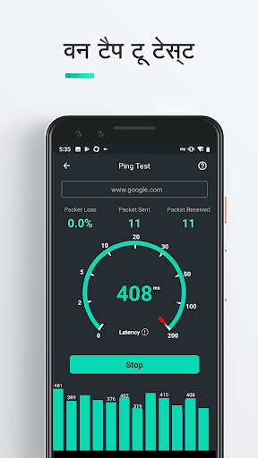 नेट स्पीड के लिये speed test PC