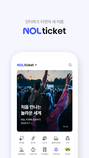 인터파크 티켓 PC