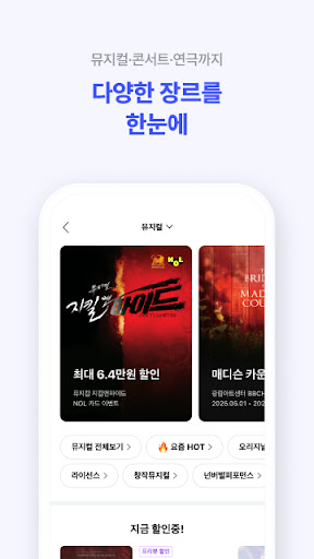 인터파크 티켓 PC