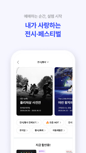 인터파크 티켓 PC