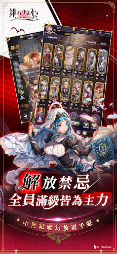 緋石之心電腦版