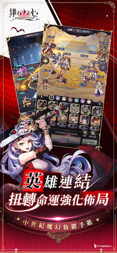 緋石之心電腦版