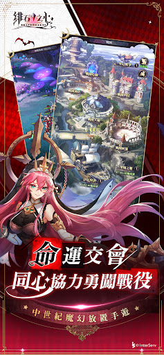 緋石之心電腦版