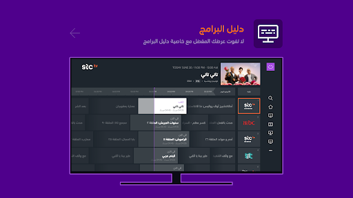stc tv