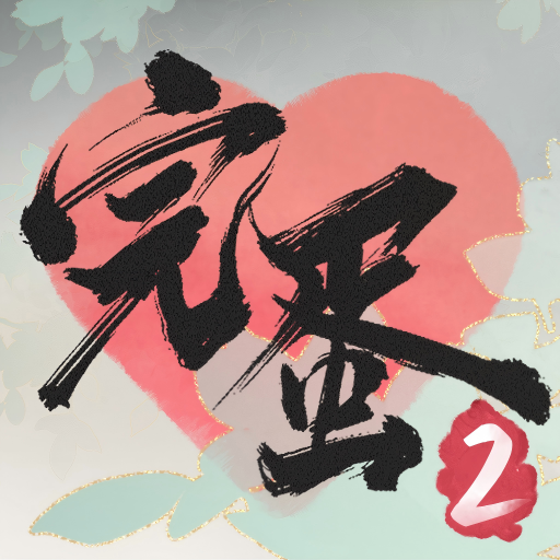 完蛋！我被美女包围了！2电脑版
