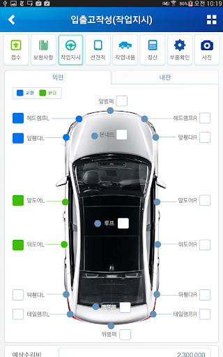 오토8 (auto8) PC