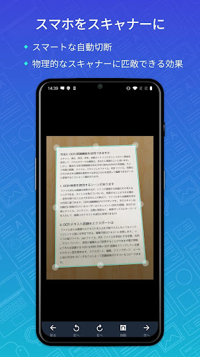 CamScanner スキャンアプリ、PDF 変換、OCR、書類 スキャンPDF作成、翻訳アプリ PC版