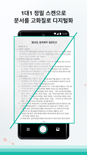 CamScanner - 문서를 PDF로 스캔하기 PC