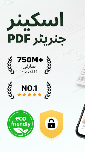 CamScanner - پی ڈی ایف سکینر