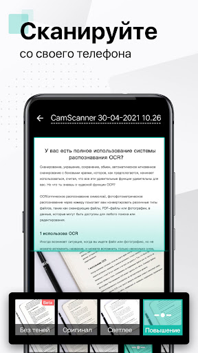 CamScanner - сканер документов ПК