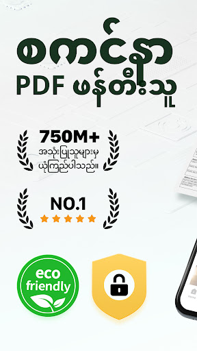 CamScanner - PDF Scanner အက်ပ်